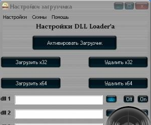 Скачать Инжектор Public DLL Loader by HEADSHOT для всех OC [x32, x64]