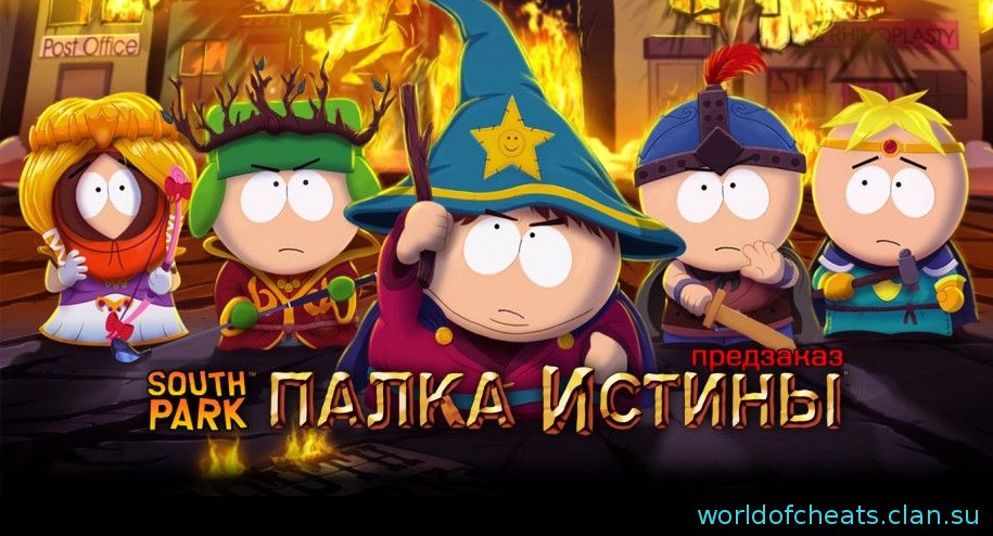 Скачать Сохранение для South Park: The Stick of Truth