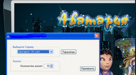 Скачать Чит для игры Аватария на золото